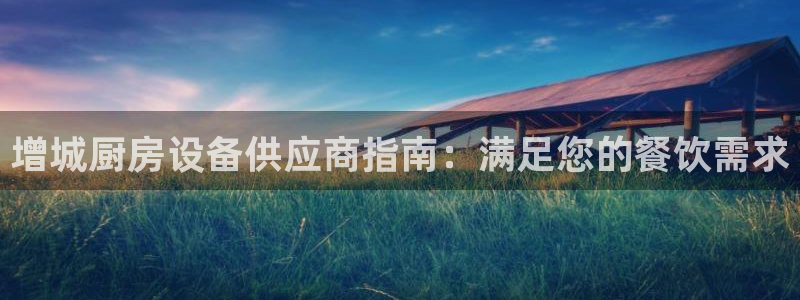 凯时国际娱乐官方网址：增