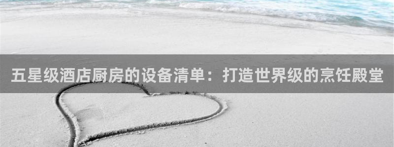 凯时赢来就送38：五星级
