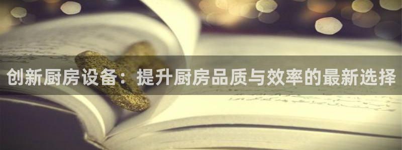 凯时平台官网RA来就送38