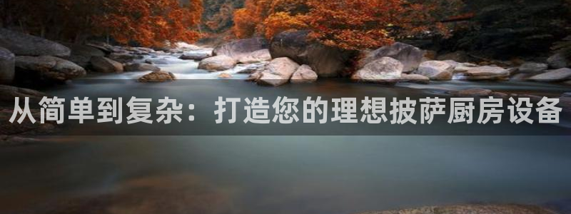 尊龙凯时处理未到账